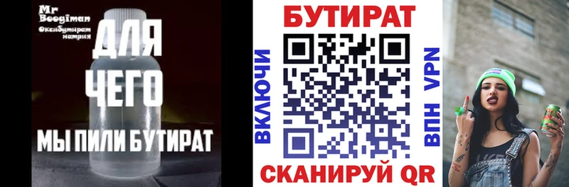 БУТИРАТ GHB даркнет сайт мега вход Шлиссельбург