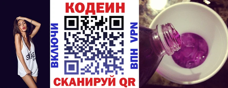 дарк нет официальный сайт  Шлиссельбург  Кодеиновый сироп Lean Purple Drank 